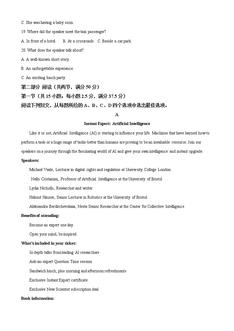 2021-2022学年江苏省淮安市三校高一上学期期中联考英语试题含解析第3页