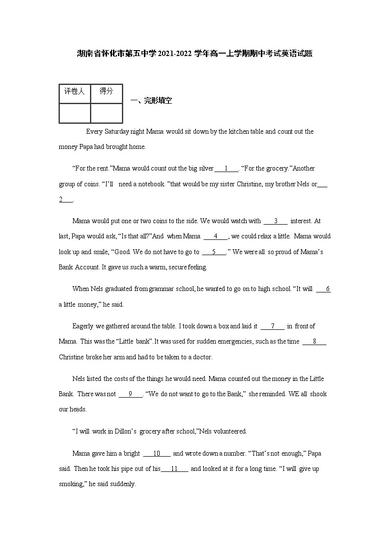 2021-2022学年湖南省怀化市第五中学高一上学期期中考试英语试题含解析第1页