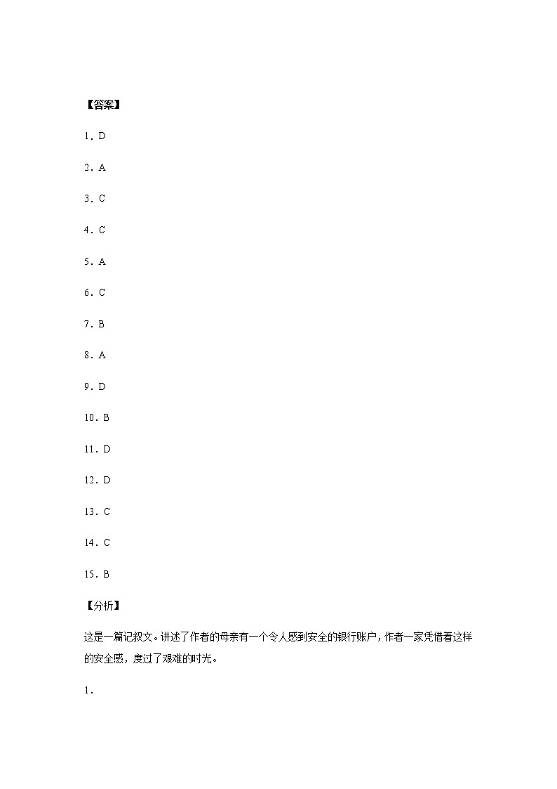 2021-2022学年湖南省怀化市第五中学高一上学期期中考试英语试题含解析第3页
