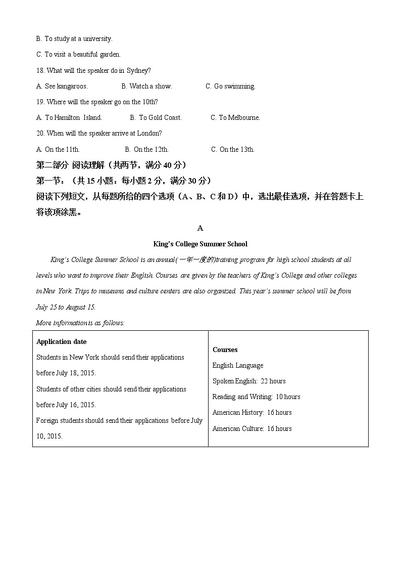 2021-2022学年陕西省西安市长安区第一中学高一上学期期中考试英语试题含解析03
