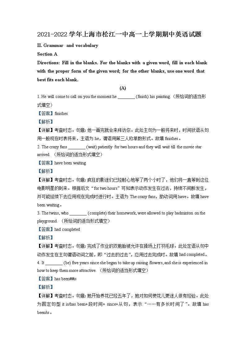 2021-2022学年上海市松江一中高一上学期期中英语试题含解析01