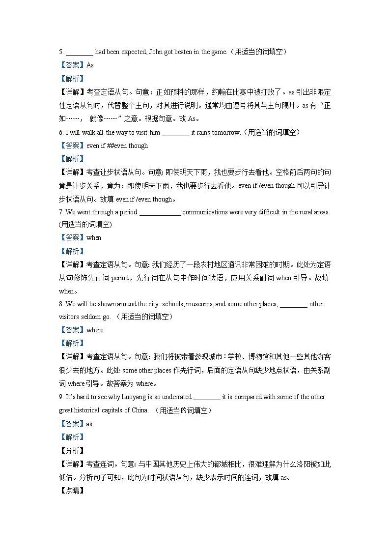 2021-2022学年上海市松江一中高一上学期期中英语试题含解析02