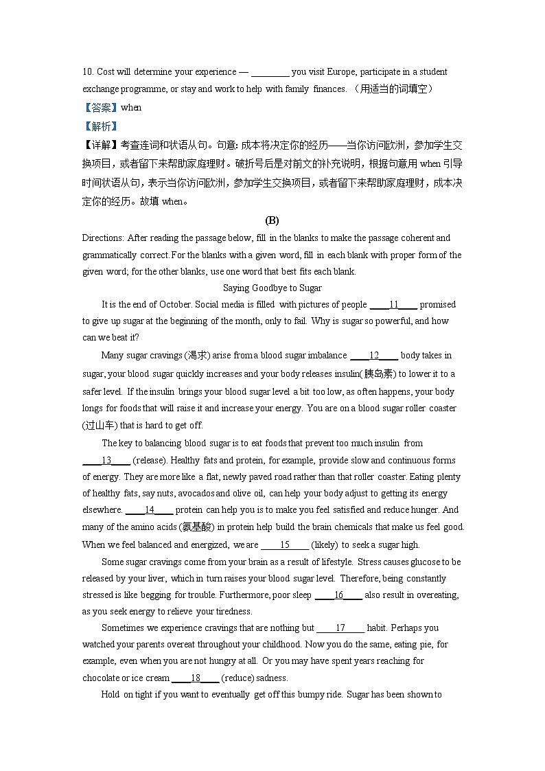 2021-2022学年上海市松江一中高一上学期期中英语试题含解析03