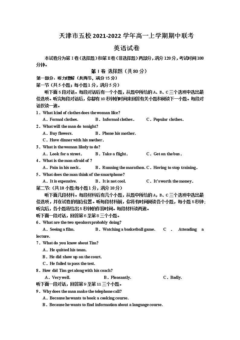2021-2022学年天津市五校高一上学期期中联考英语试卷含答案01