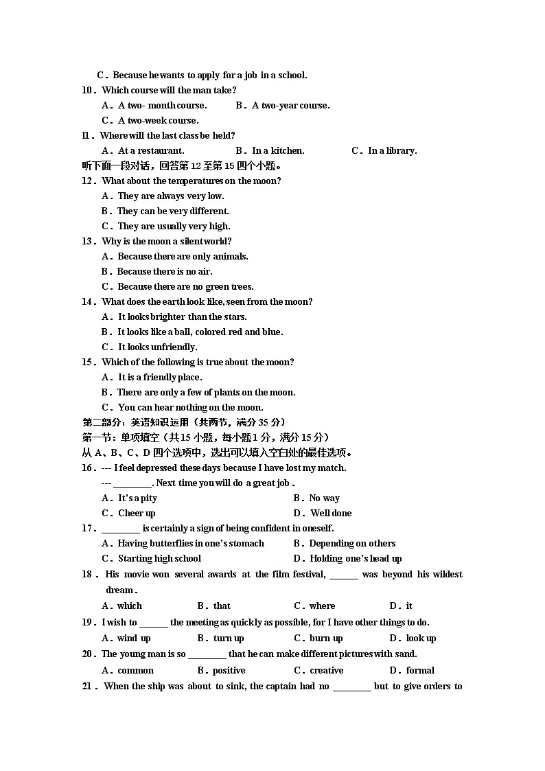 2021-2022学年天津市五校高一上学期期中联考英语试卷含答案02