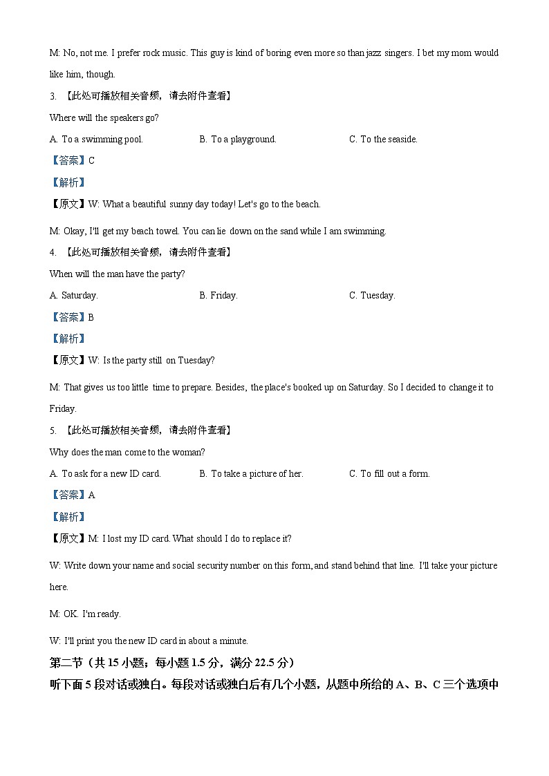 2021-2022学年浙江省温州市新力量联盟高一上学期期中联考英语试题含解析02