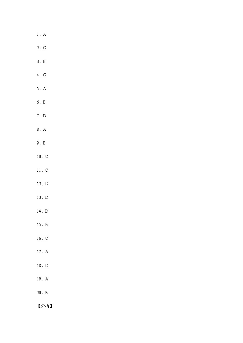2021-2022學(xué)年河南省南陽(yáng)市第一中學(xué)校高二上學(xué)期第一次月考英語(yǔ)試題含解析第3頁(yè)