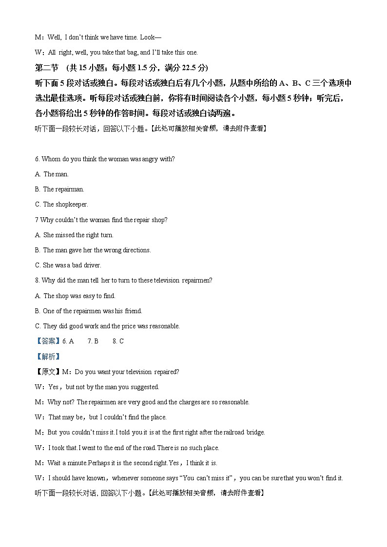 2021-2022学年陕西省西安市长安区第一中学高二上学期第二次月考英语试题含解析03