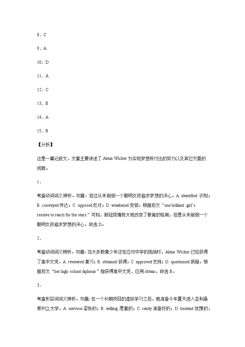 2021-2022学年山东省师范大学附属中学高二上学期第一次月考英语试题含解析第3页