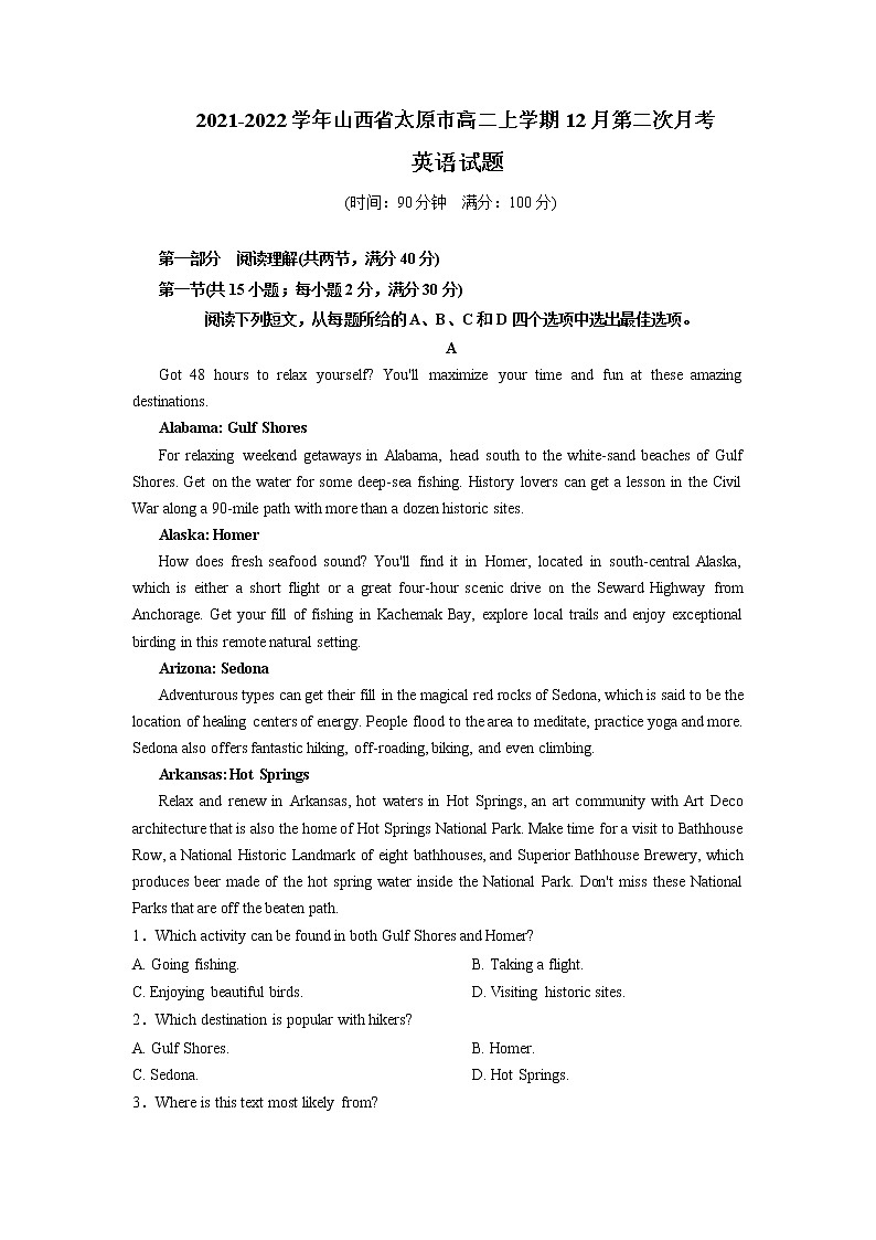 2021-2022学年山西省太原市高二上学期12月第二次月考英语试题含答案第1页