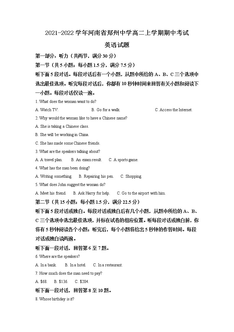 2021-2022学年河南省郑州中学高二上学期期中考试英语试题含解析第1页