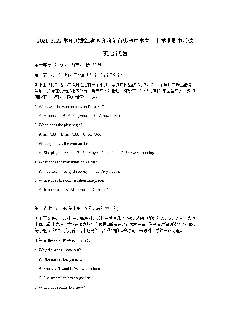 2021-2022学年黑龙江省齐齐哈尔市实验中学高二上学期期中考试英语试题含答案01