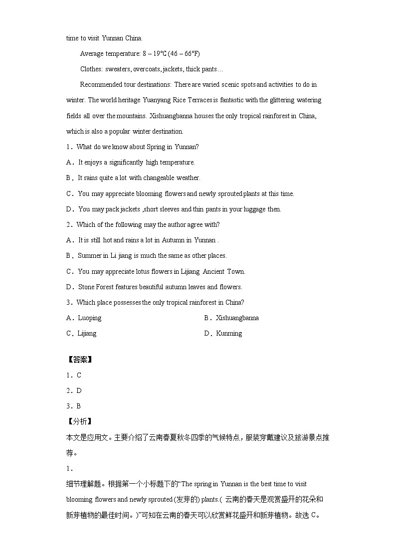 2021-2022学年湖北省“荆、荆、襄、宜四地七校考试联盟”高二上学期期中联考英语试题含解析02