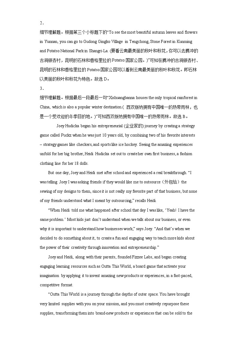 2021-2022学年湖北省“荆、荆、襄、宜四地七校考试联盟”高二上学期期中联考英语试题含解析03