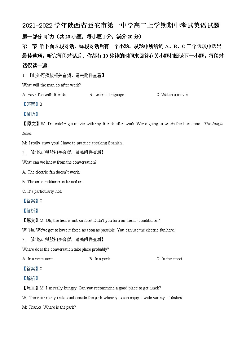 2021-2022学年陕西省西安市第一中学高二上学期期中考试英语试题含解析第1页