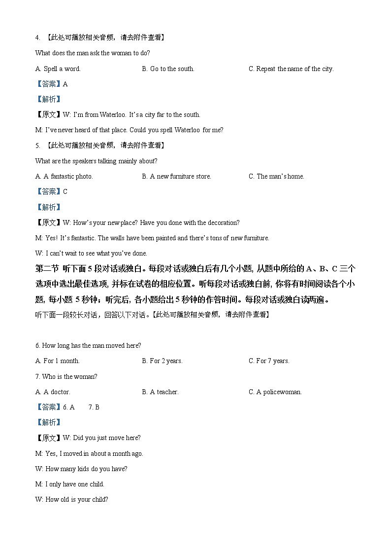 2021-2022学年陕西省西安市第一中学高二上学期期中考试英语试题含解析第2页