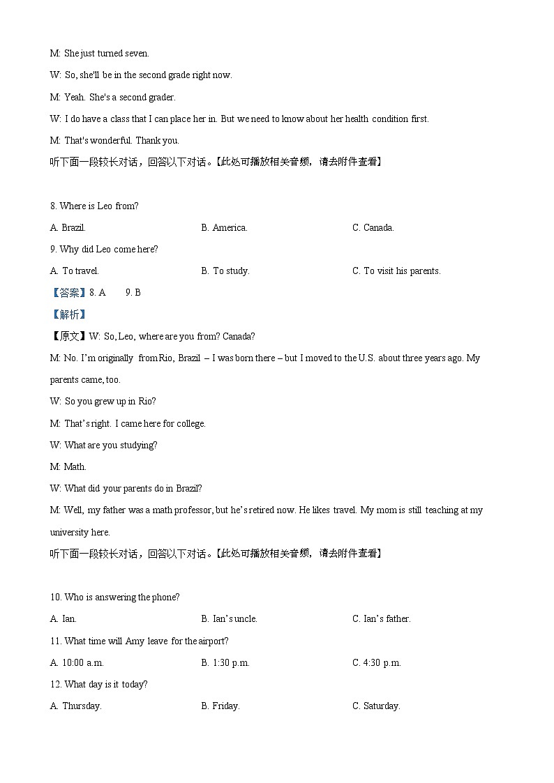 2021-2022学年陕西省西安市第一中学高二上学期期中考试英语试题含解析第3页