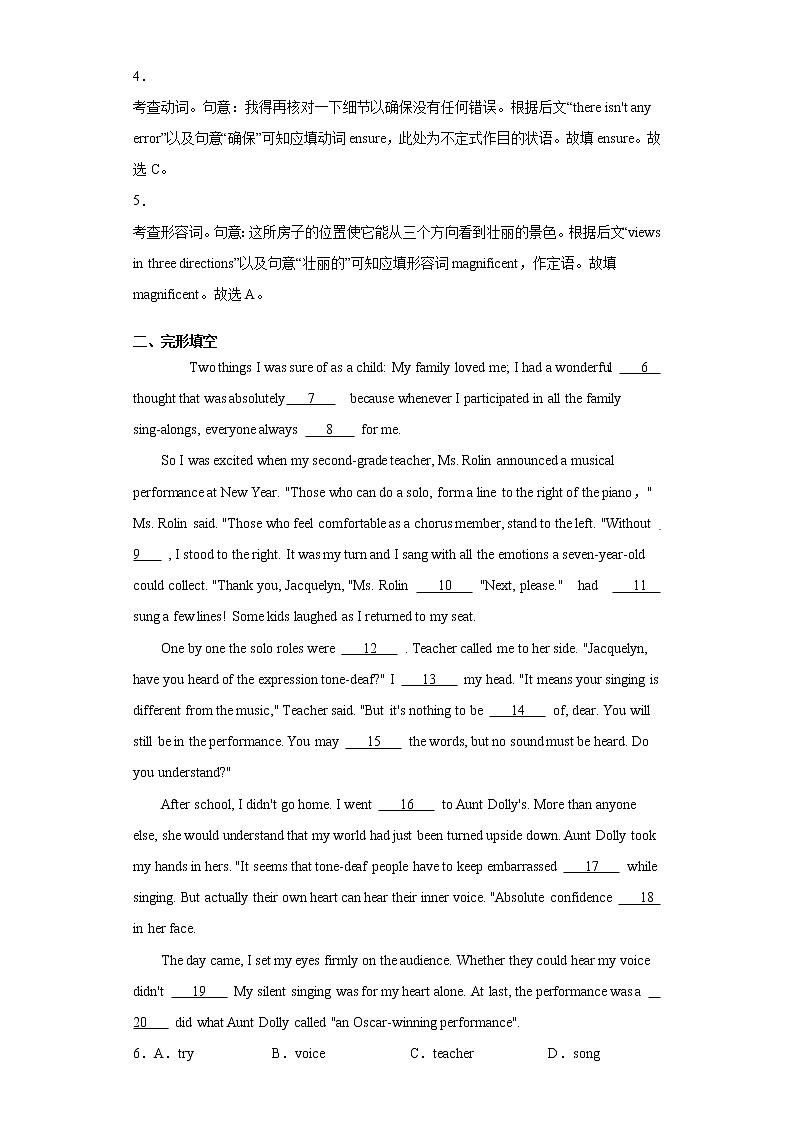 2021-2022学年山西省太原市高二上学期期中质量监测英语试题含解析第2页