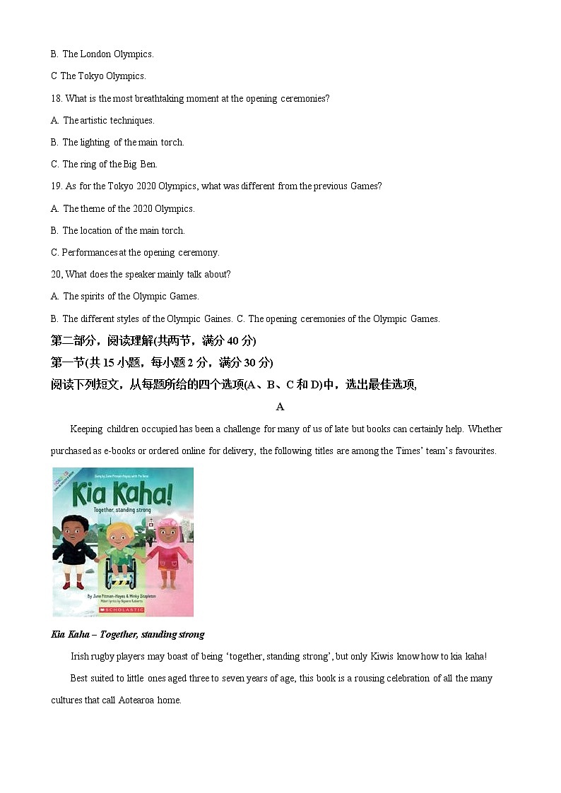 2022届安徽省六安市第一中学高三上学期第四次月考英语试题含解析03