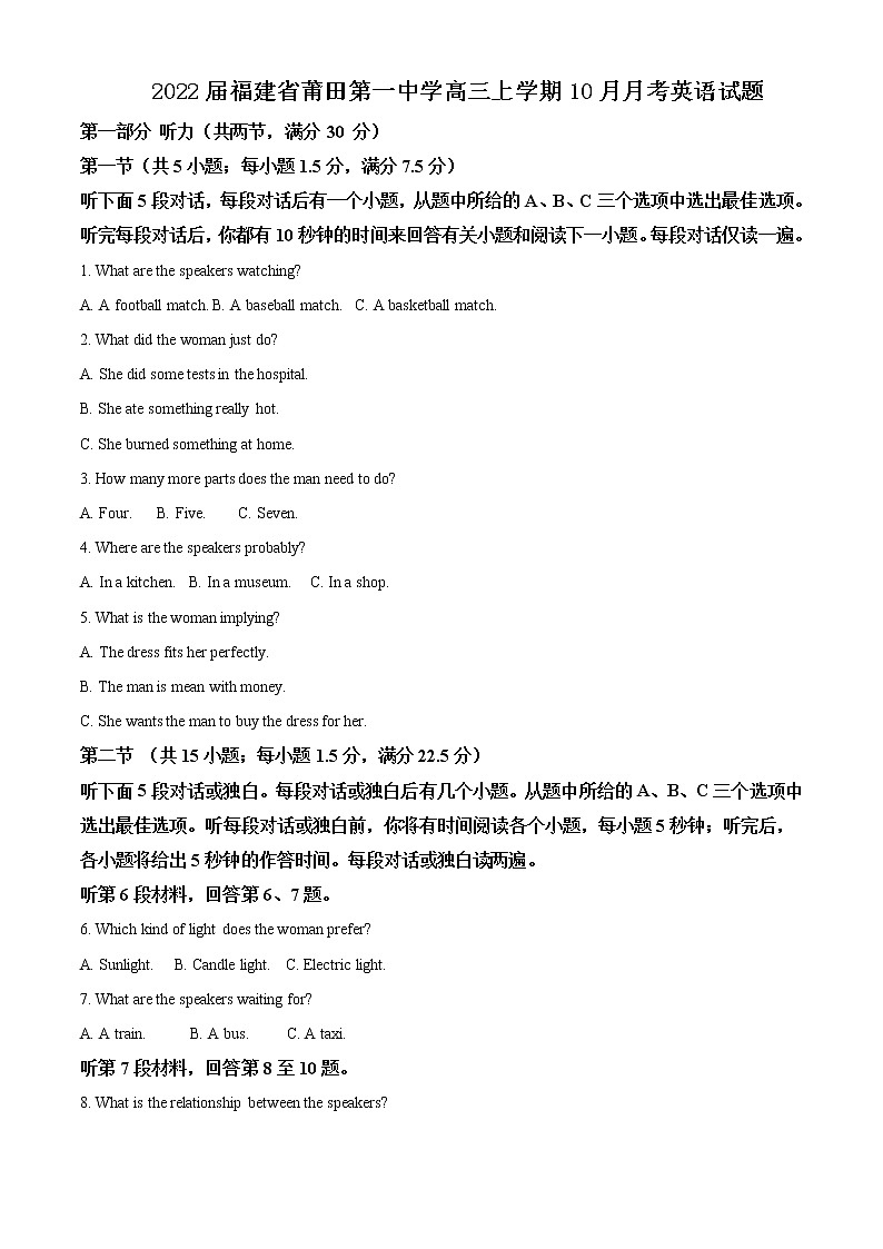 2022届福建省莆田第一中学高三上学期10月月考英语试题含解析01
