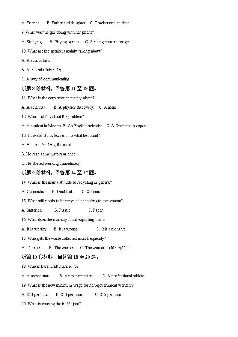 2022届福建省莆田第一中学高三上学期10月月考英语试题含解析02