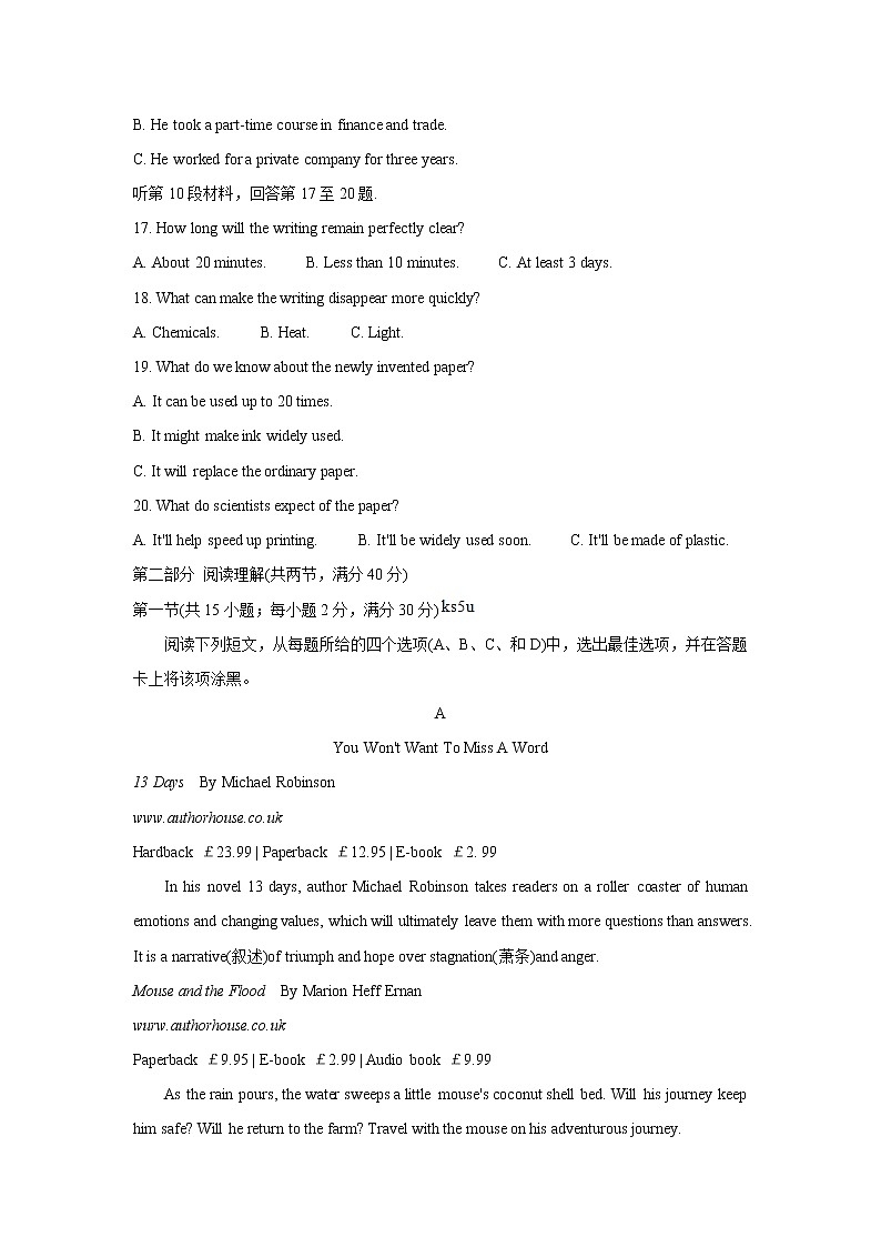 2022届陕西省商洛市高三上学期11月联考英语试题含答案第3页
