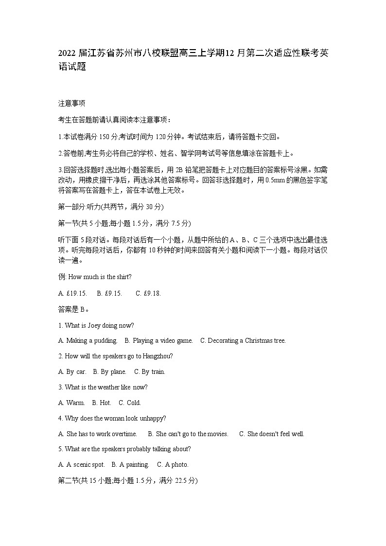2022届江苏省苏州市八校联盟高三上学期12月第二次适应性联考英语试题01