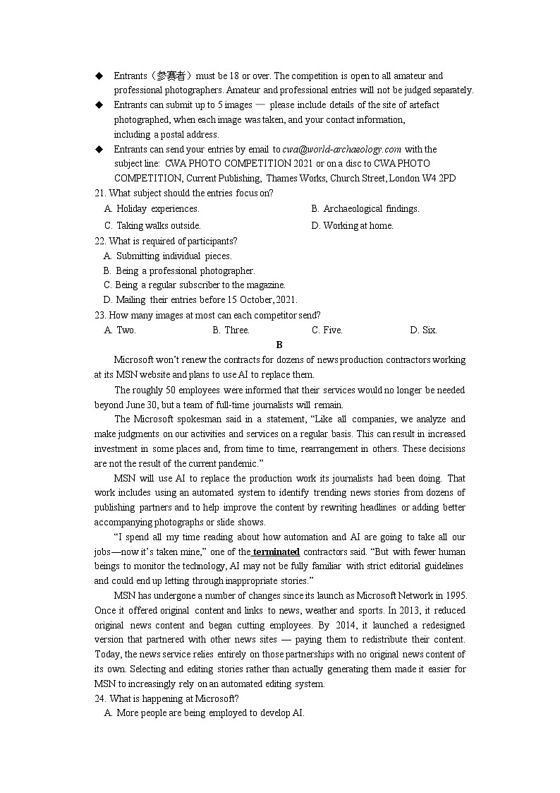 2022届江苏省高邮市重点中学高三上学期12月阶段性检测英语试卷含答案第3页