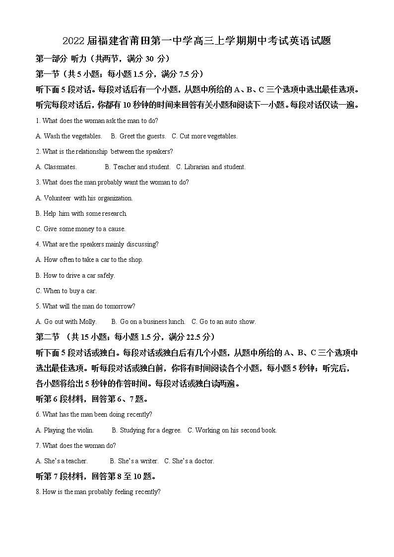 2022届福建省莆田第一中学高三上学期期中考试英语试题含解析01