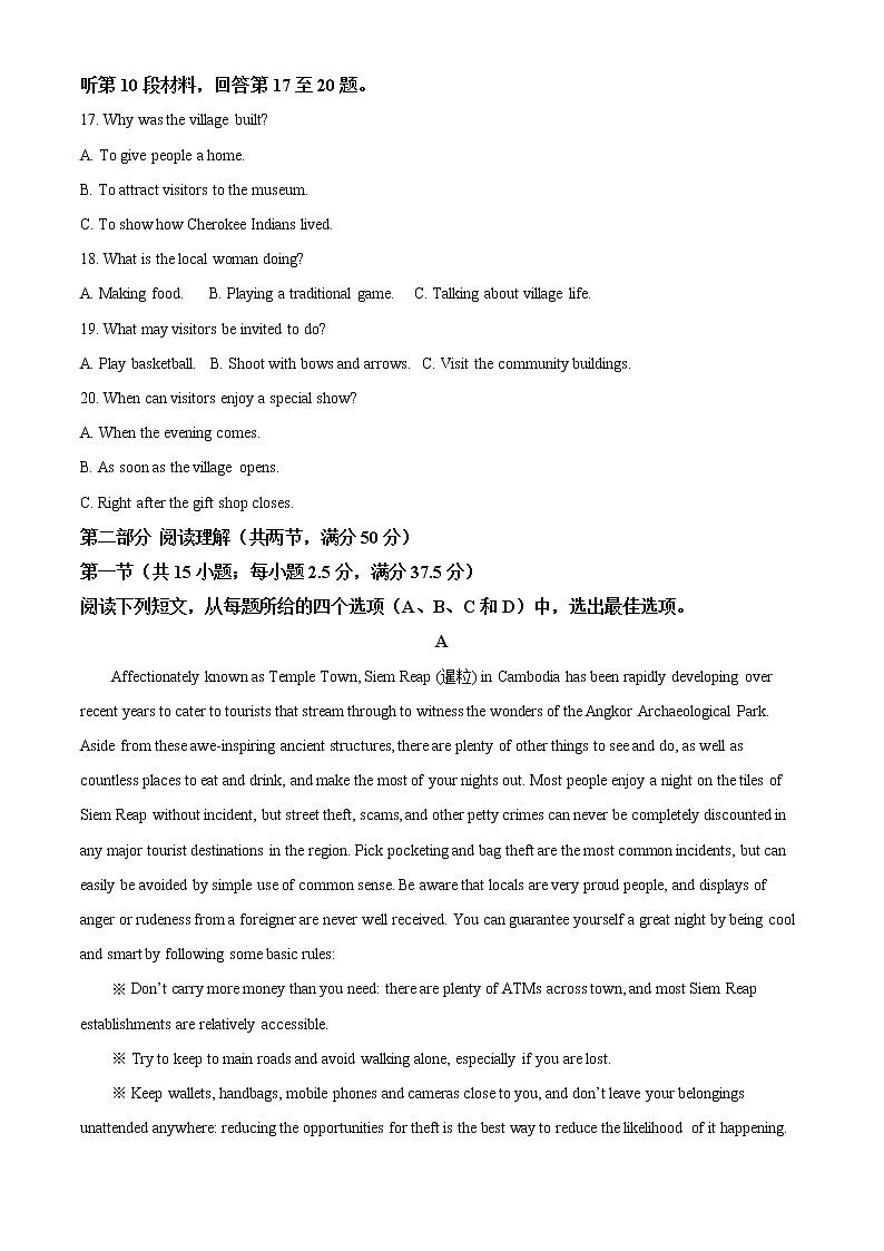 2022届福建省莆田第一中学高三上学期期中考试英语试题含解析03
