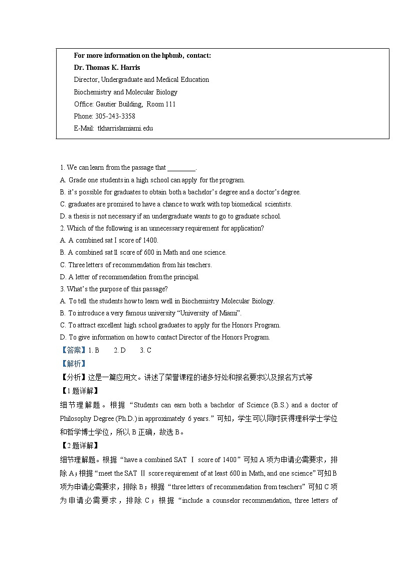 2022届福建省厦门第一中学高三上学期期中考试英语试卷含解析02