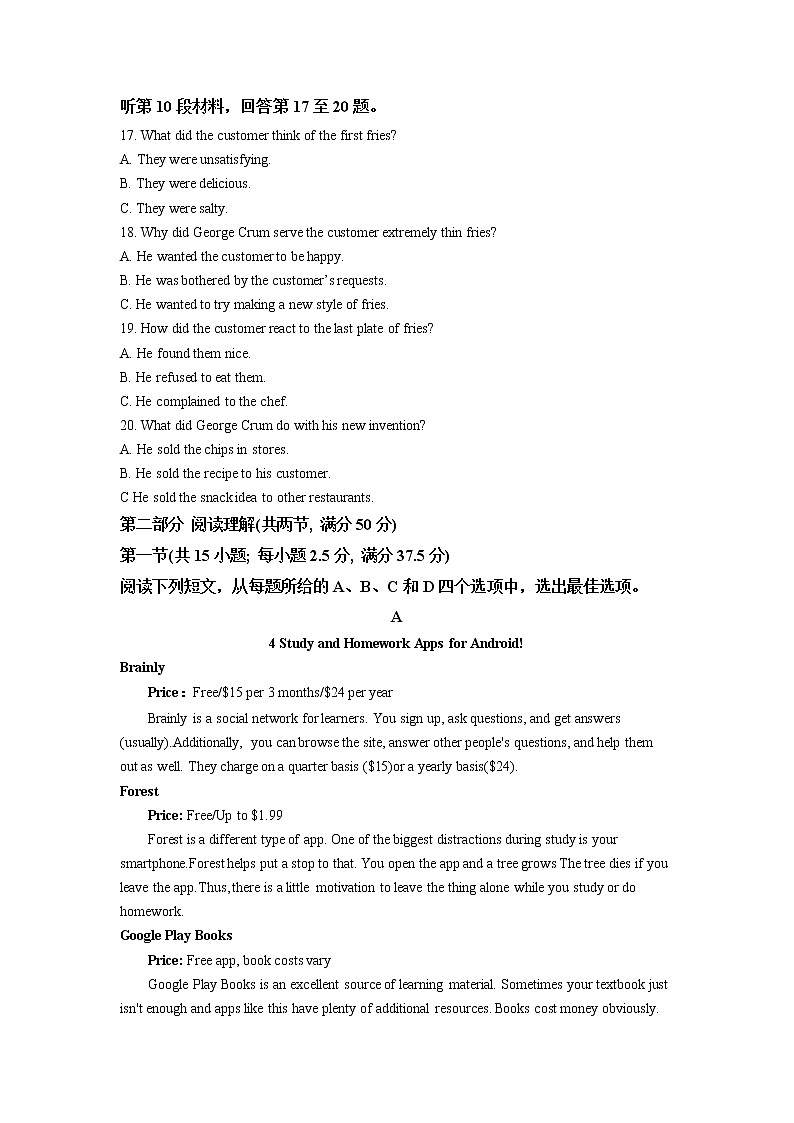2022届江苏省海安市高三上学期期中学业质量监测英语试卷含解析第3页