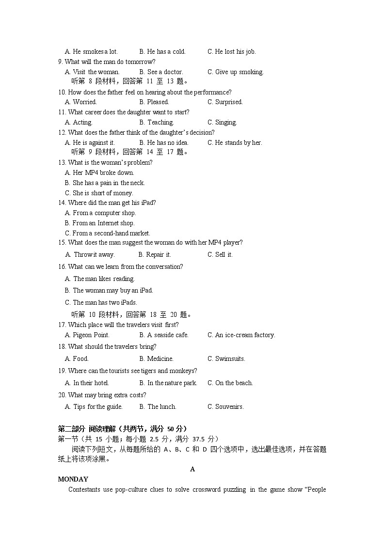 2022届山东省济南市历城第二中学高三上学期期中学分认定考试英语试卷含答案02