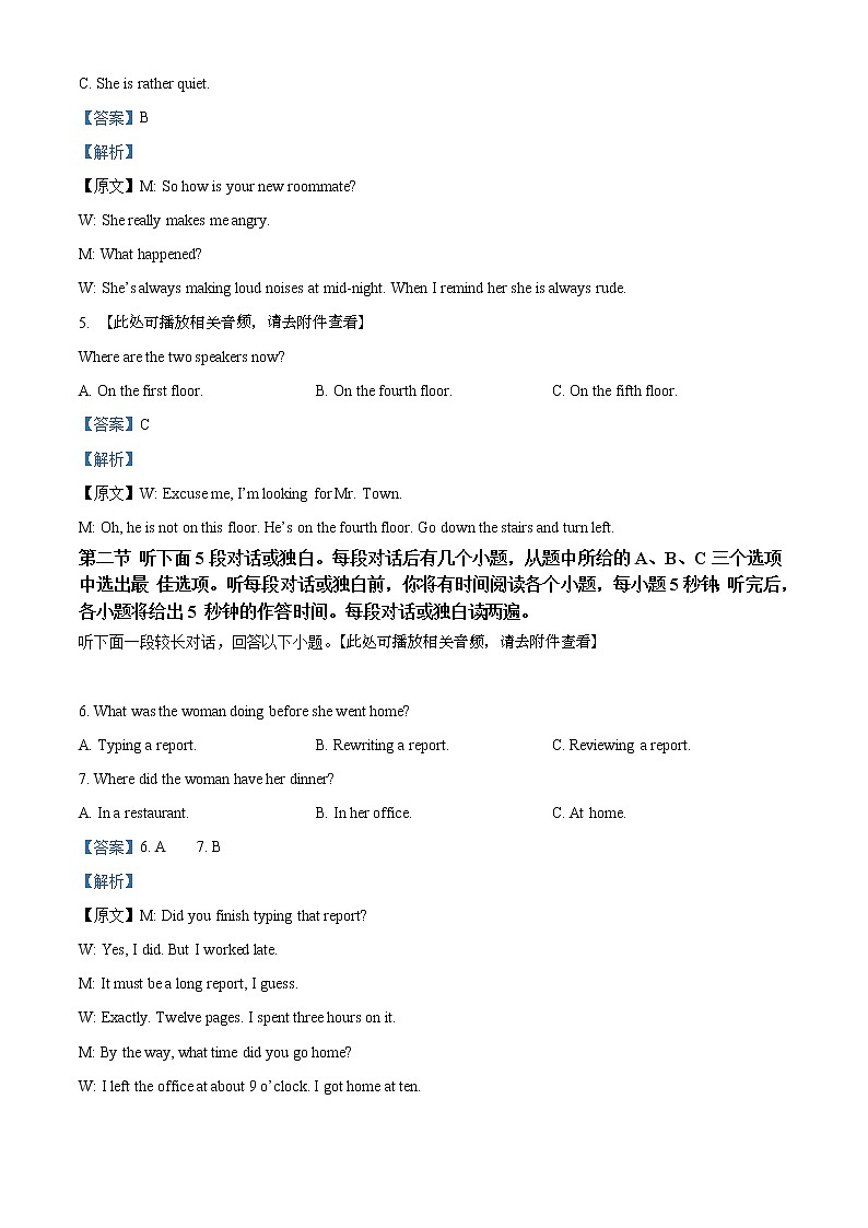 2022届山西省朔州怀仁市第一中学高三上学期期中考试英语试题含解析02