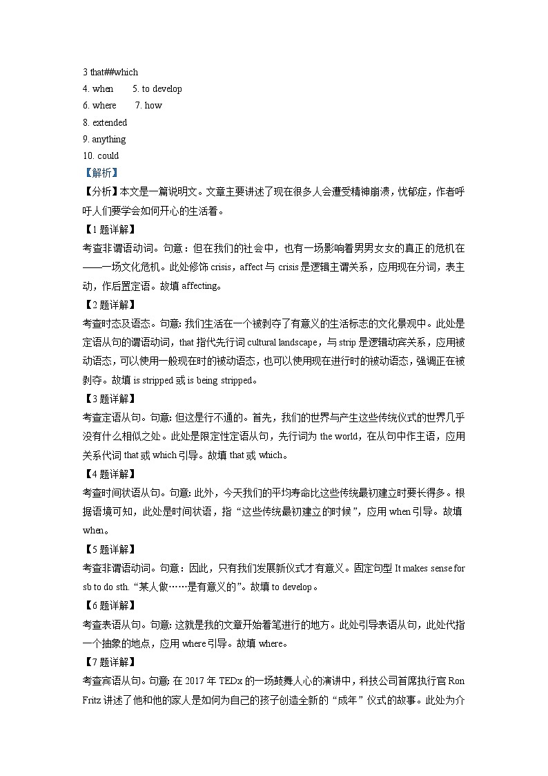 2022届上海市吴淞中学高三上学期期中考试英语试题含解析02
