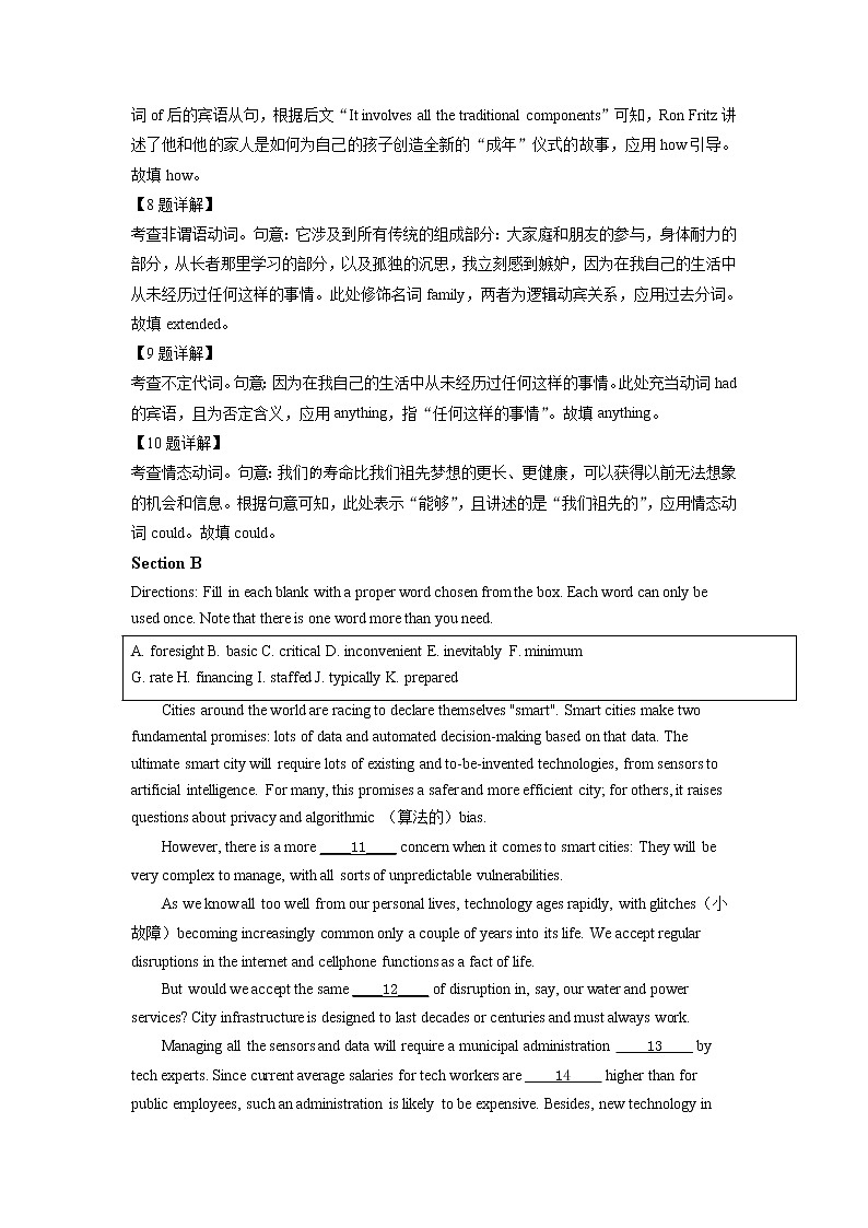 2022届上海市吴淞中学高三上学期期中考试英语试题含解析03