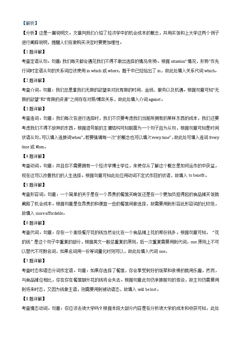 2022届上海市杨浦区高三上学期期中统考英语试题含解析02