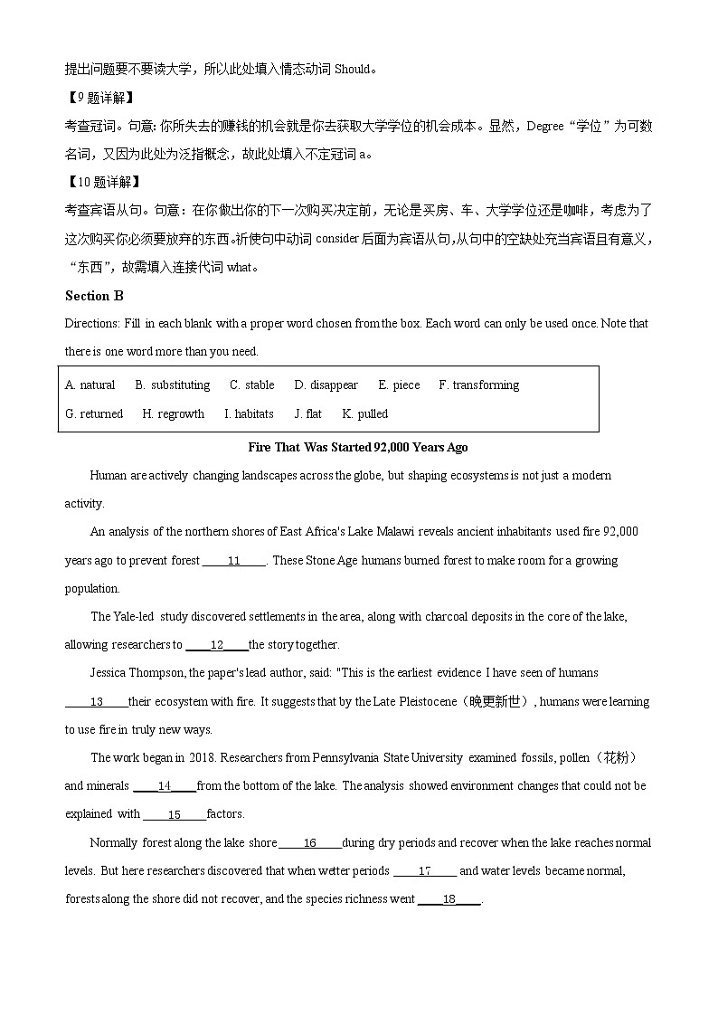 2022届上海市杨浦区高三上学期期中统考英语试题含解析03