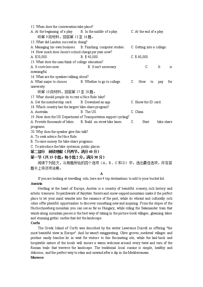 2022届四川省成都市石室中学高三上学期期中考试英语试题含答案02