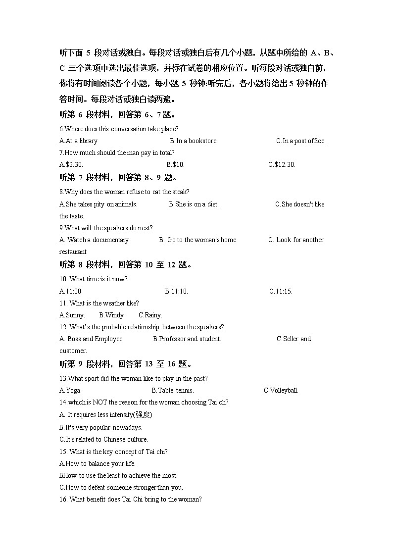 2022屆重慶市九龍坡區(qū)高三上學(xué)期期中統(tǒng)考英語(yǔ)試題含解析第2頁(yè)