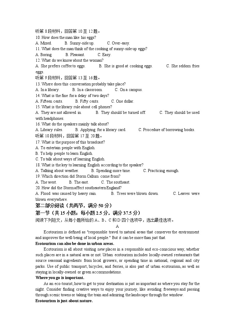 2022届河北省邯郸市高三上学期期末考试英语试题含答案02