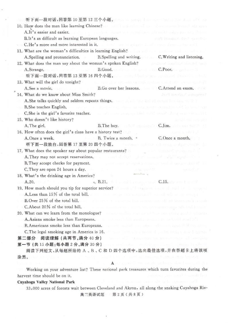 河南省信阳市2022届高三第二次质量检测英语试题卷PDF版含解析02