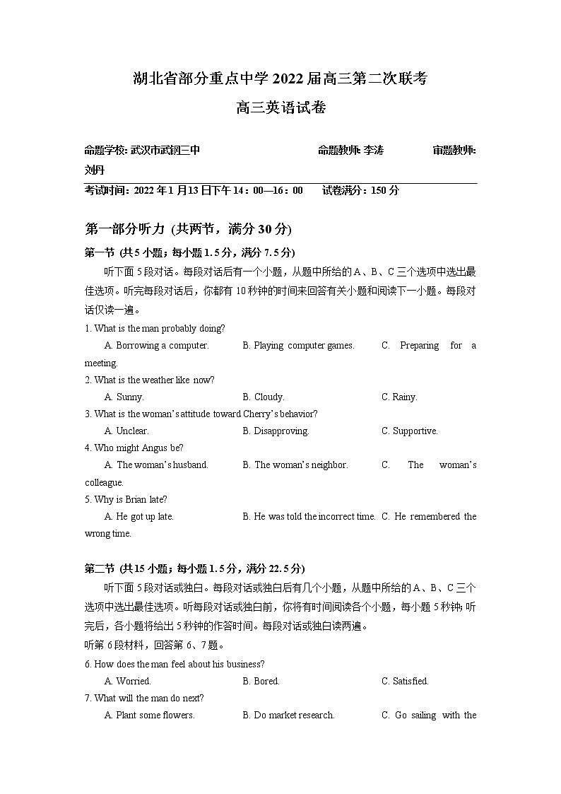 湖北省部分重点中学2022届高三第二次联考高三 英语试卷(word版+答案)第1页