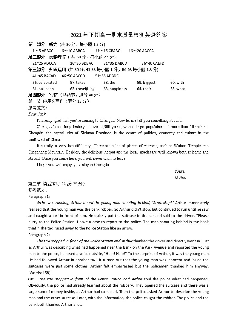 高一英语答案第1页
