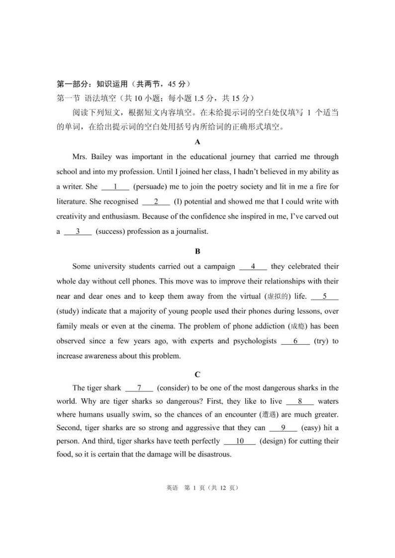 2020年北京市高考适应性测试英语试卷（PDF版，无答案）02
