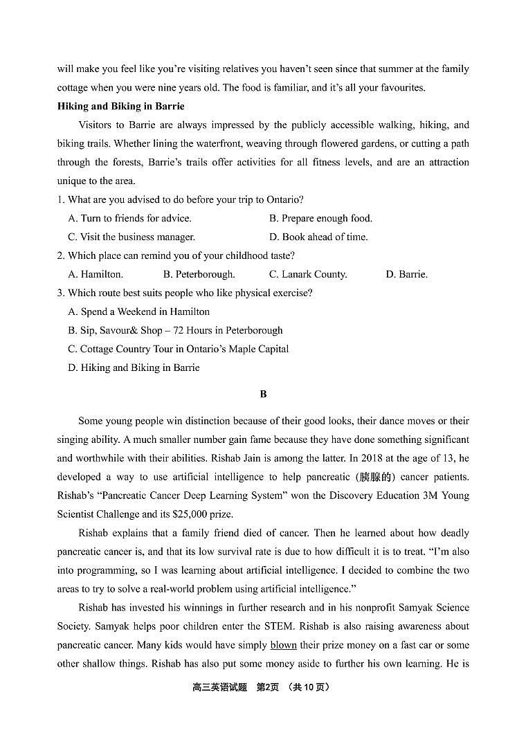 山东省青岛市黄岛区2021-2022学年高三上学期期末考试英语PDF版无答案第2页