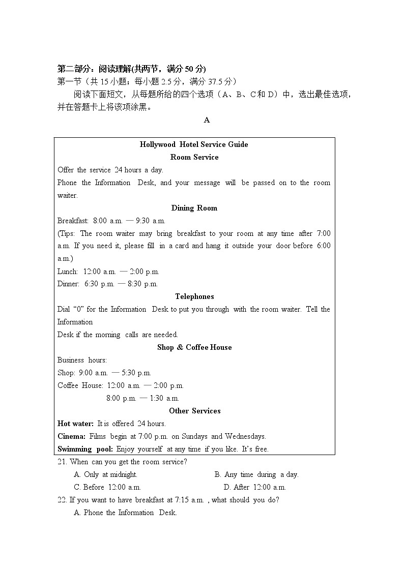 福建省莆田第十五中学、二十四中学2021-2022学年高二上学期期末联考试题英语含答案第3页