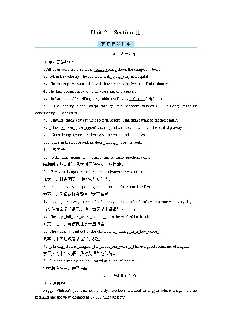 Unit 2 Section 2第1頁