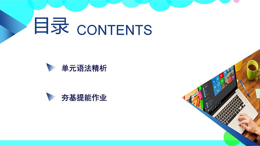 Unit 2 Section 2第3頁