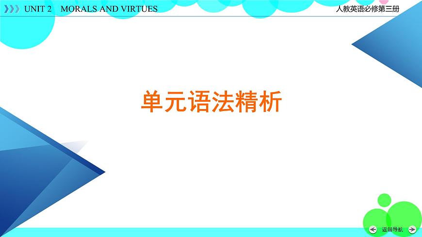 Unit 2 Section 2第4頁